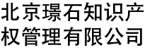 Beijing Jingshi IP Management Co. Ltd.